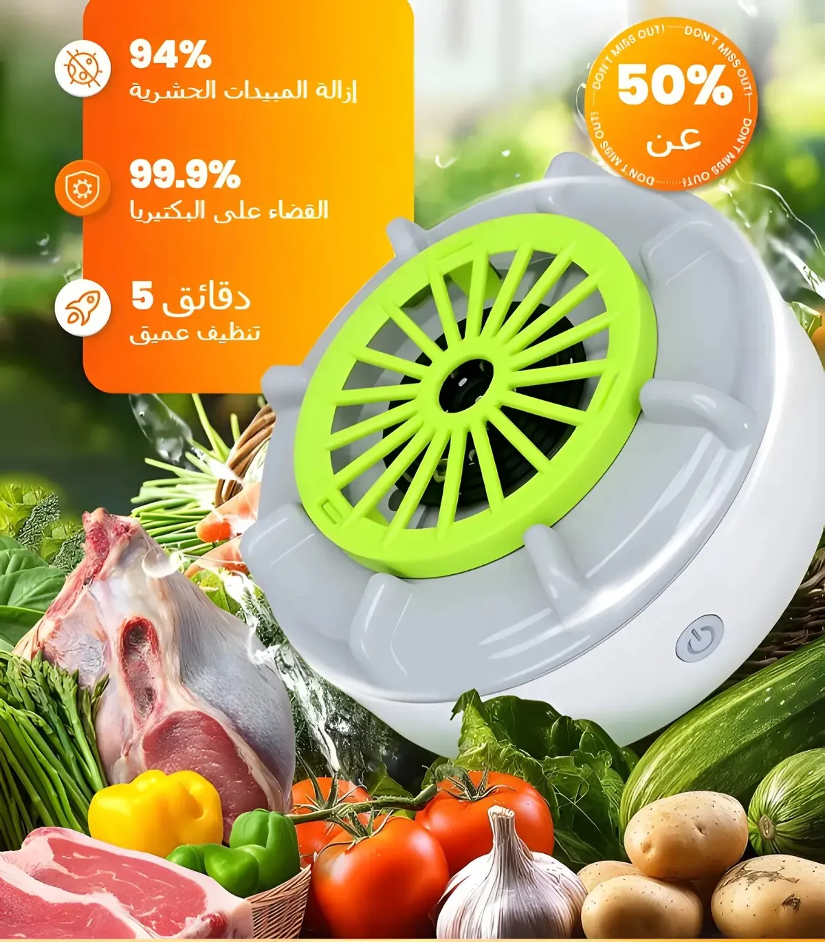 غسالات الفاكهة والخضروات المحمولة الفعالة عرض قوي!